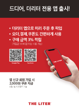 더리터 이미지