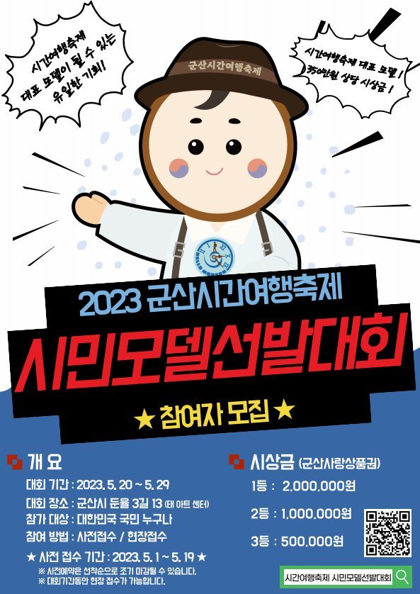 군산시민발전 이미지