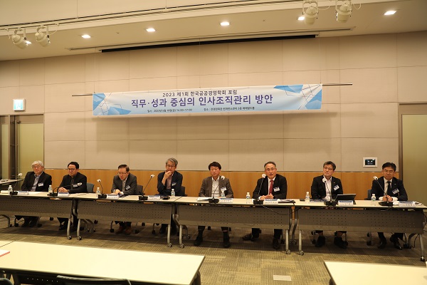 한국경영포럼 이미지