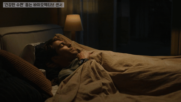 바이오액티브 센서 구동 원리와 특징./사진=삼성전자 제공