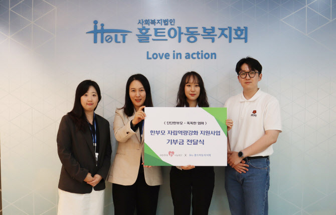 홀트아동복지회 이미지