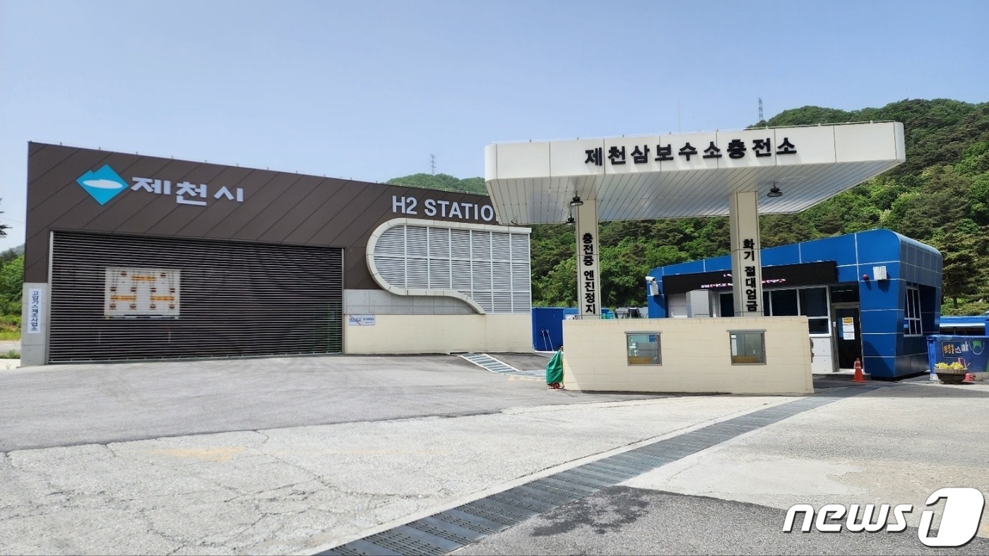 제천삼보수소충전소 이미지