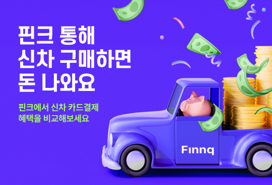 핀크로 이미지