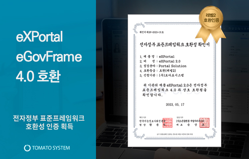 프레임워크 이미지