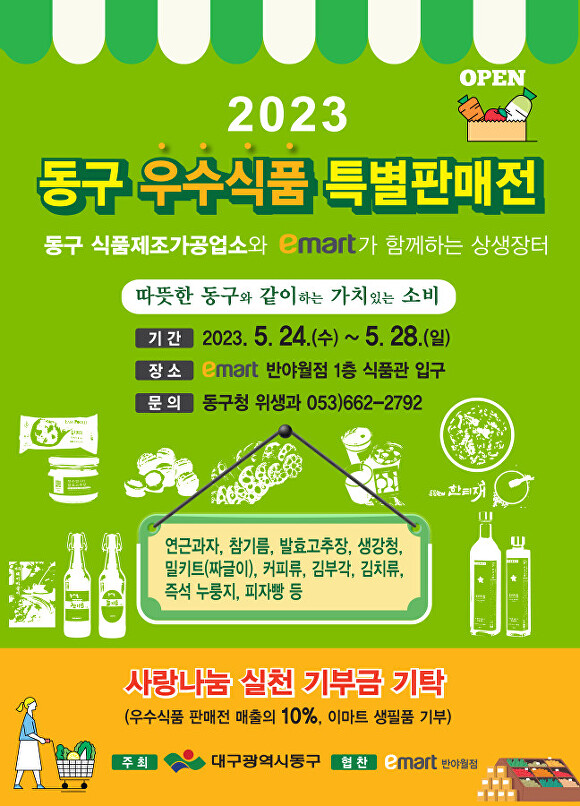 (주)보경식품 이미지