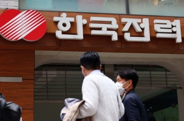 한국전력 이미지