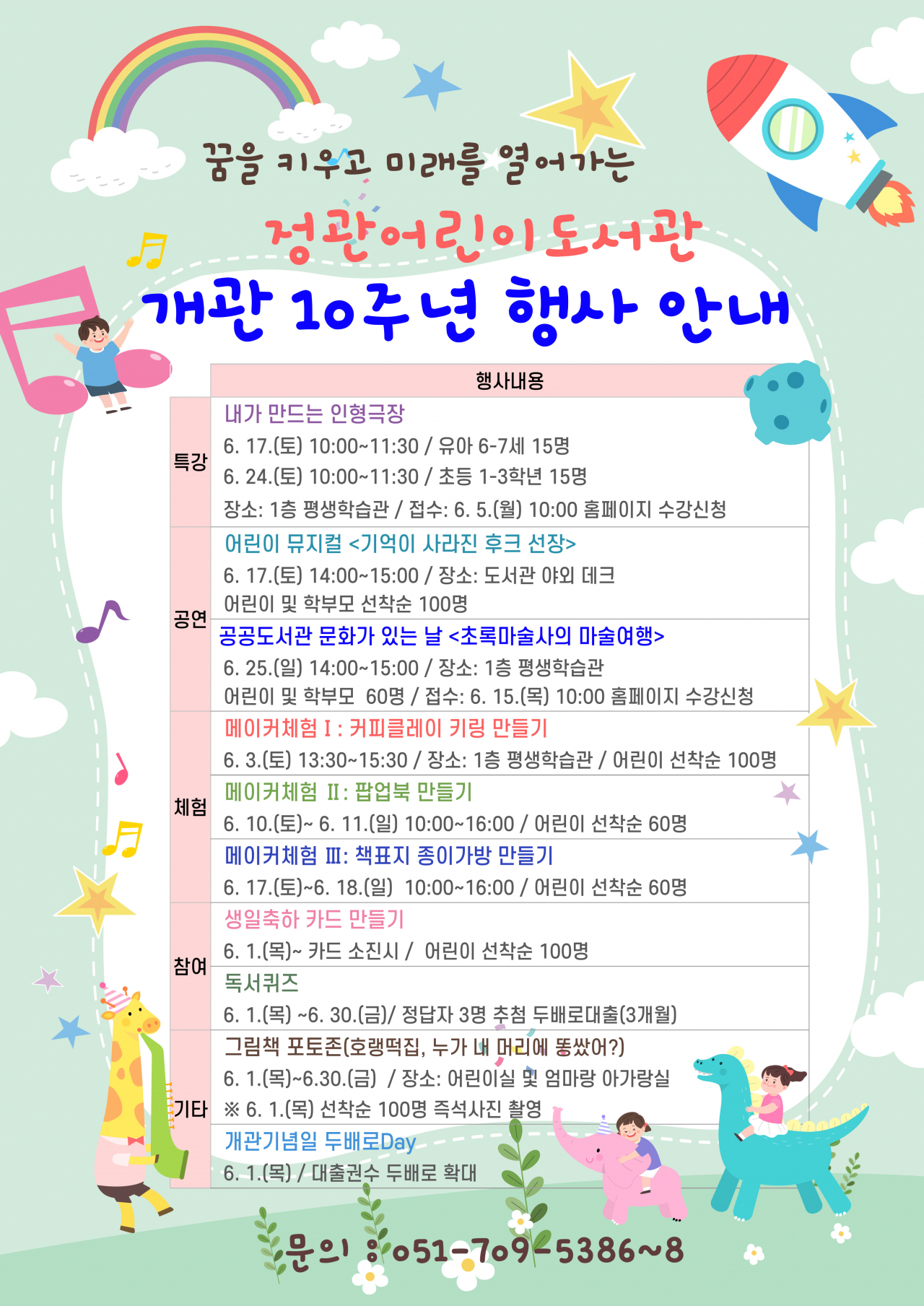 정관달 이미지