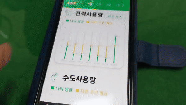 경기 수원시에 거주하는 이재훈 씨가 지난 1월 전력사용량을 앱 ‘이키퍼(E-keeper)’를 통해 확인하고 있다. 주소현 기자