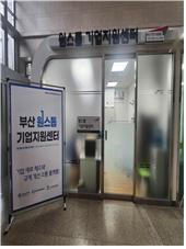 원스톱기업지원센터 이미지
