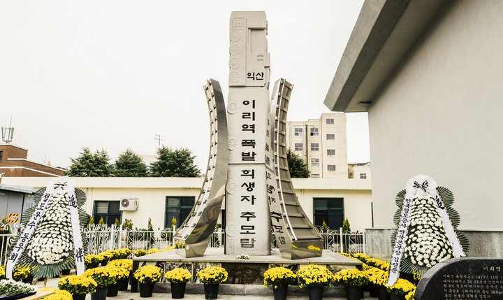 익산장 이미지
