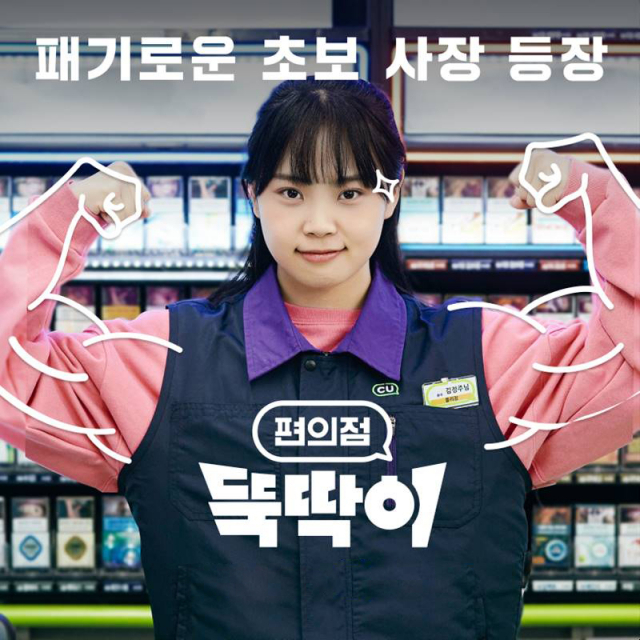그린편의점 이미지