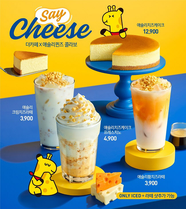 이랜드이츠애슐리퀸즈 이미지
