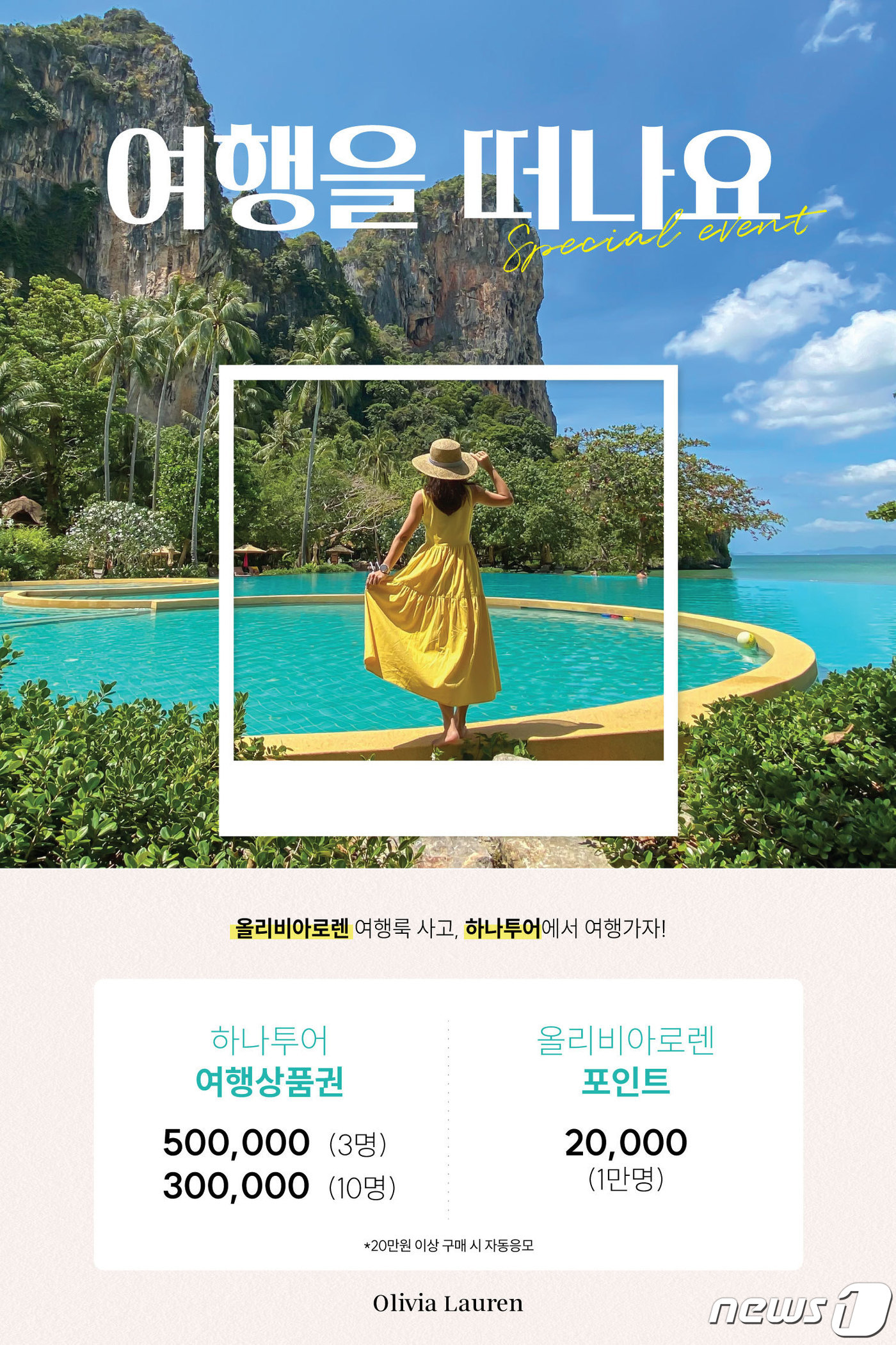 올리비아로렌 이미지