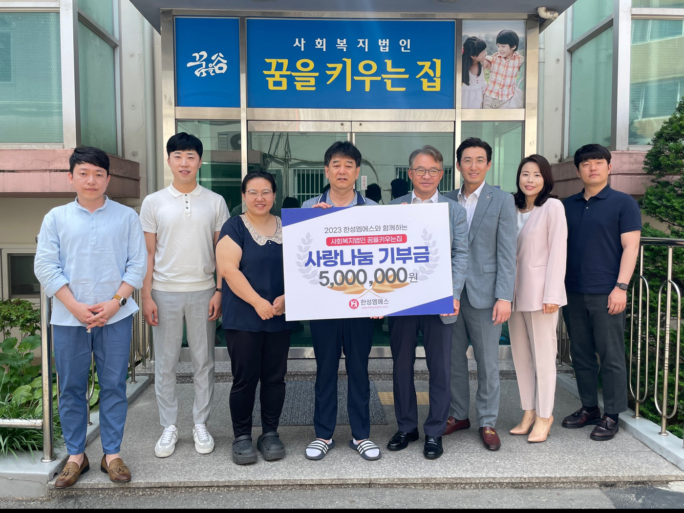 사회복지법인 꿈을키우는집 이미지