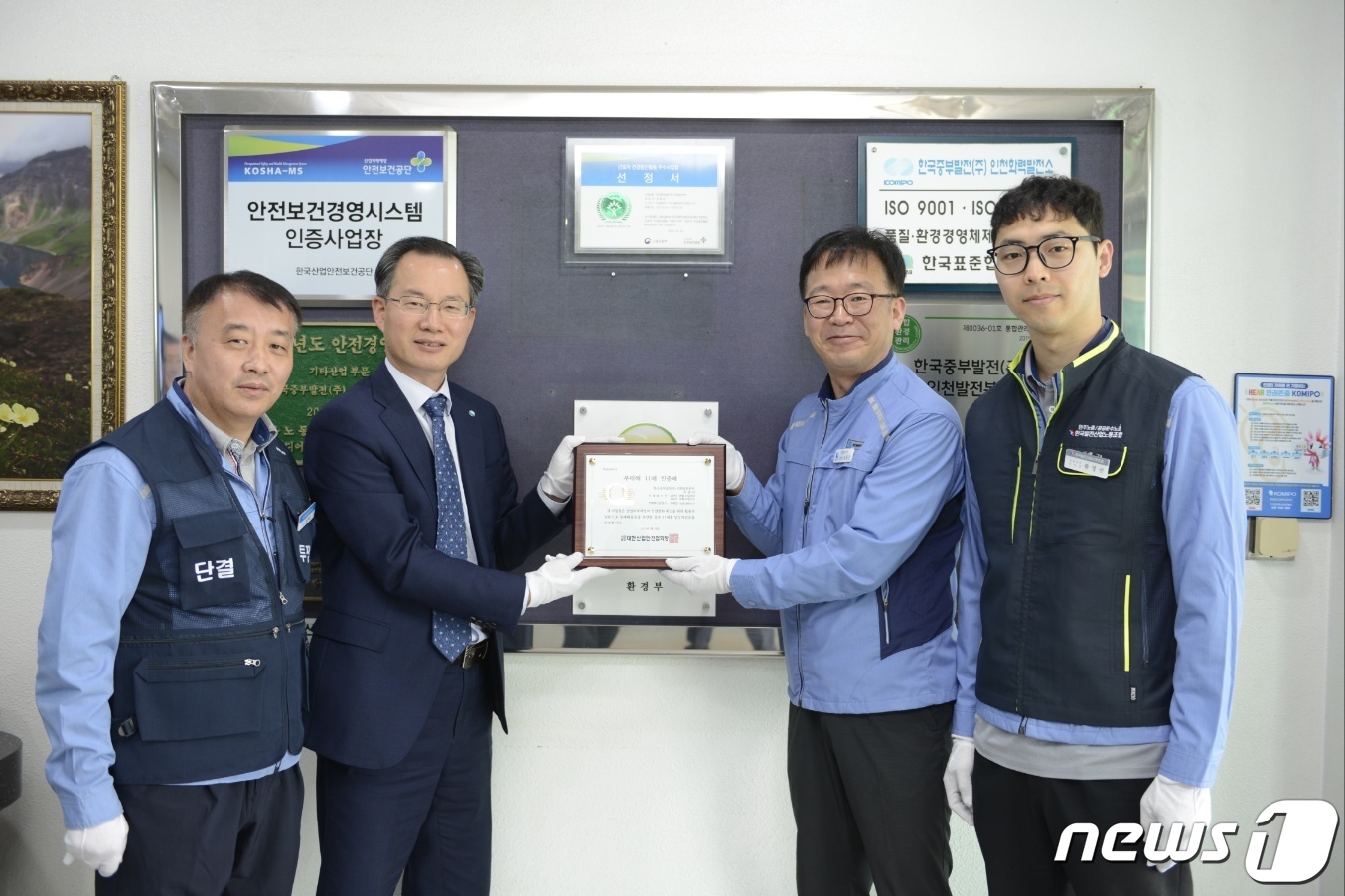 한국중부발전(주) 인천발전본부 이미지