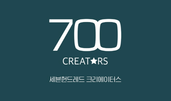 주식회사 세븐헌드레드 이미지