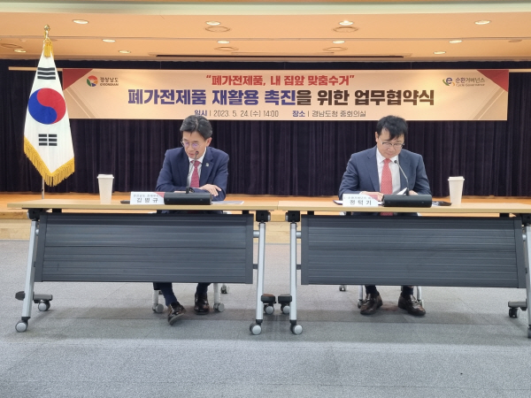 전자제품재활용서비스 이미지
