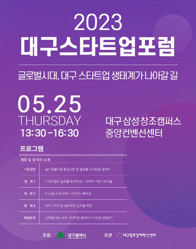 스타트업포럼 이미지