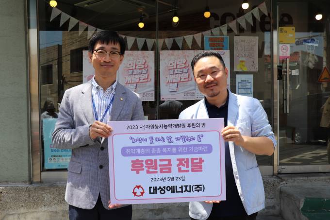 대성에너지 이미지