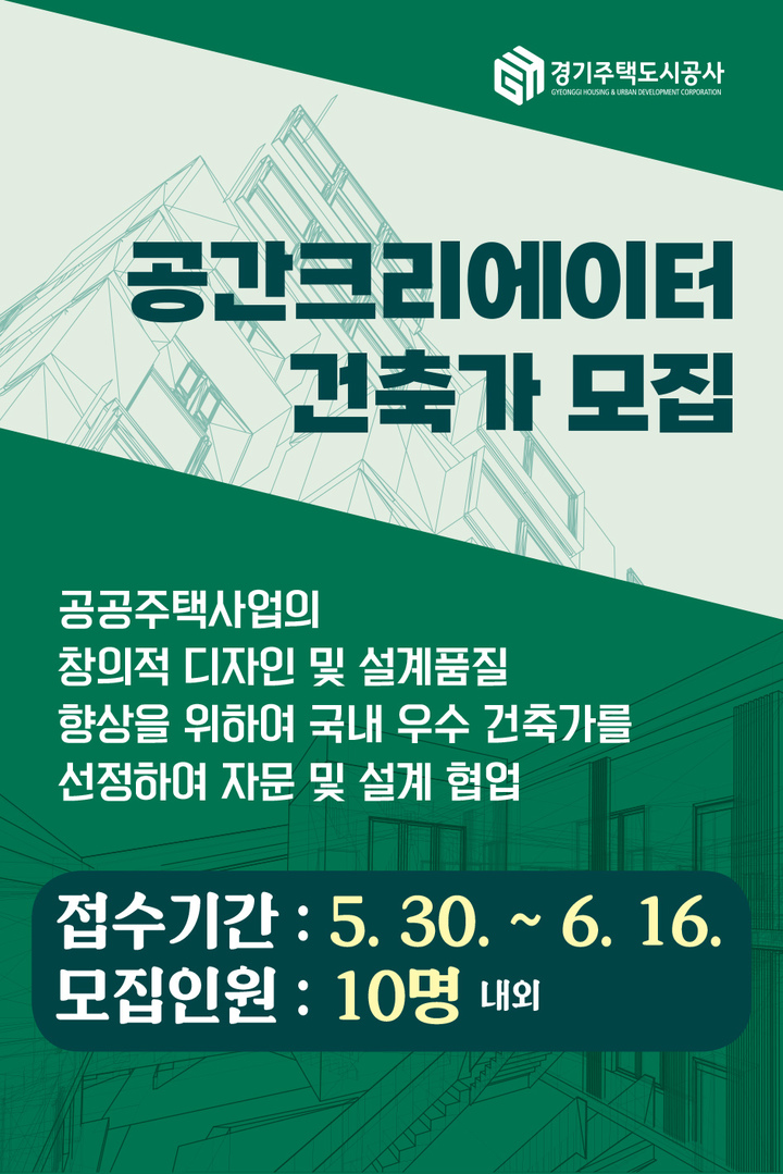 건축사사무소GH 이미지