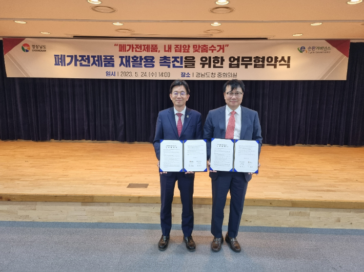 전자제품재활용서비스 이미지