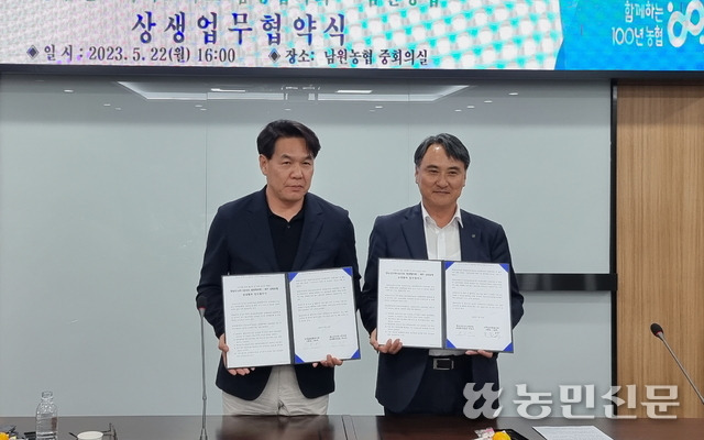 제주남원농협하나로마트 이미지