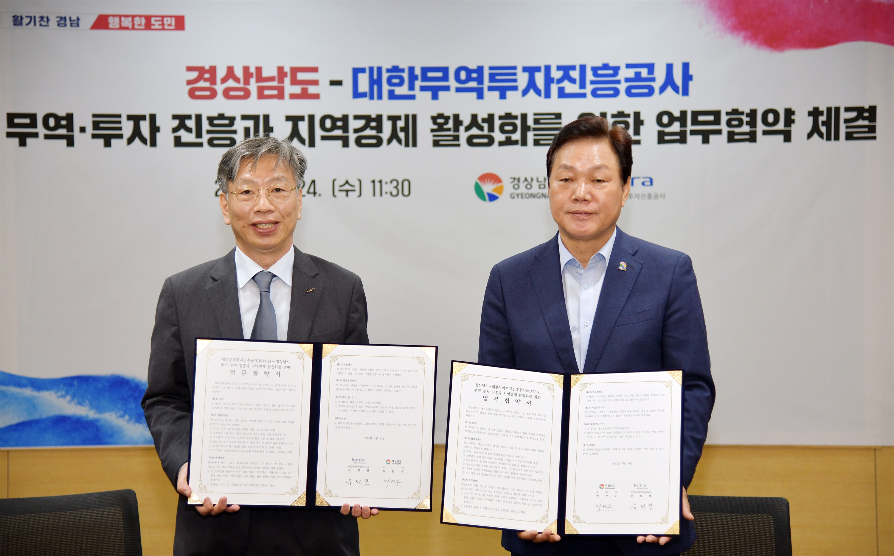 경남진흥공사 이미지