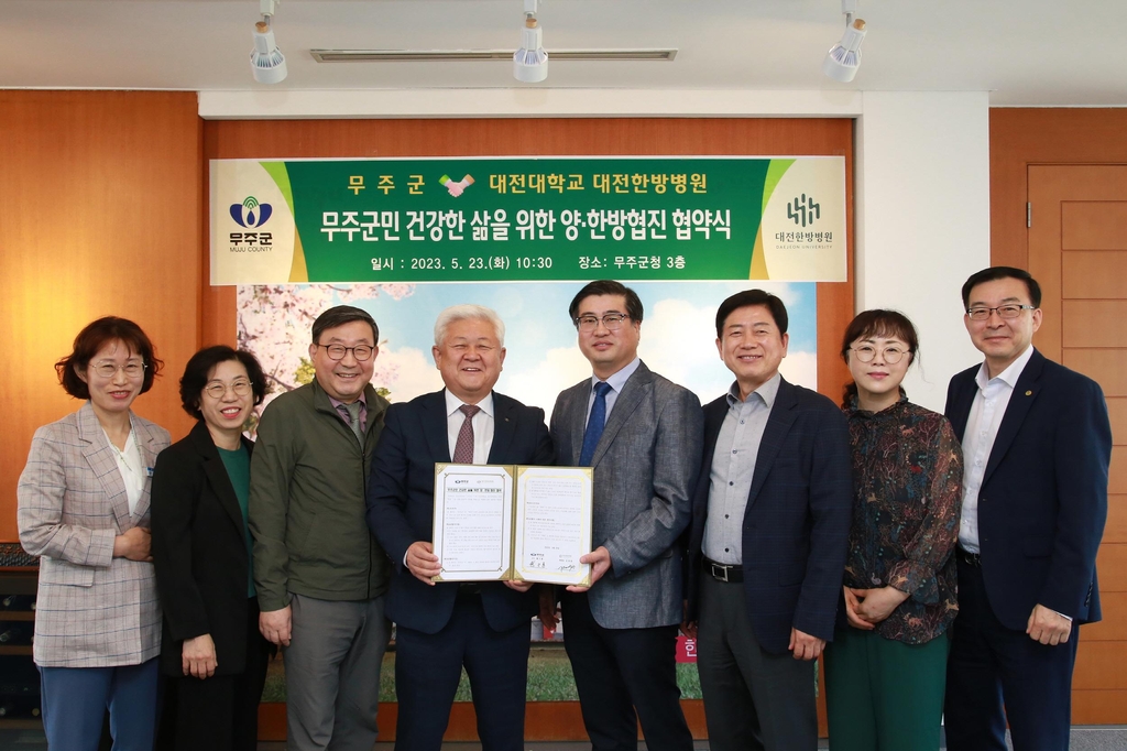 대전대학교 대전한방병원 이미지