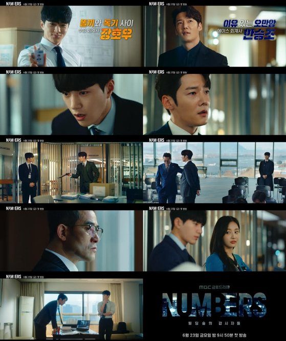 넘버스 이미지