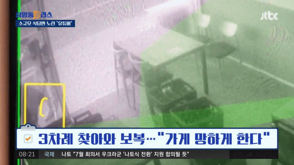 식당 점주가 경찰에 신고하자 남성은 보복을 하기 위해 식당 앞에 음식물 쓰레기를 쏟아놓고 점주에게 꽃바구니를 집어던지기도 했다. (JTBC)