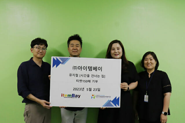 아이템베이 이미지