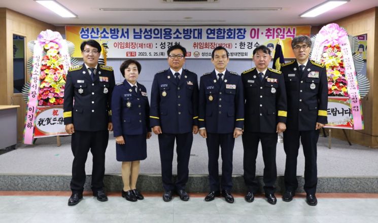 성산소방서 이미지