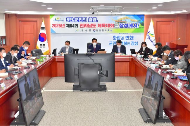 장성군체육회 이미지