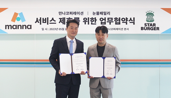 만나 이미지