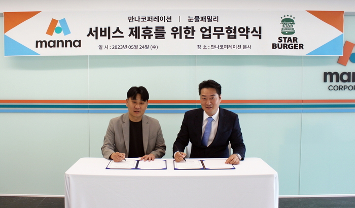 만나 이미지