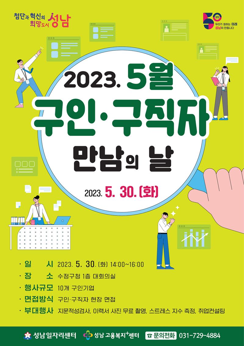 구인 이미지