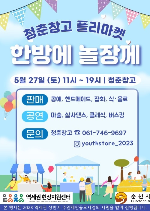 함께놀장 이미지