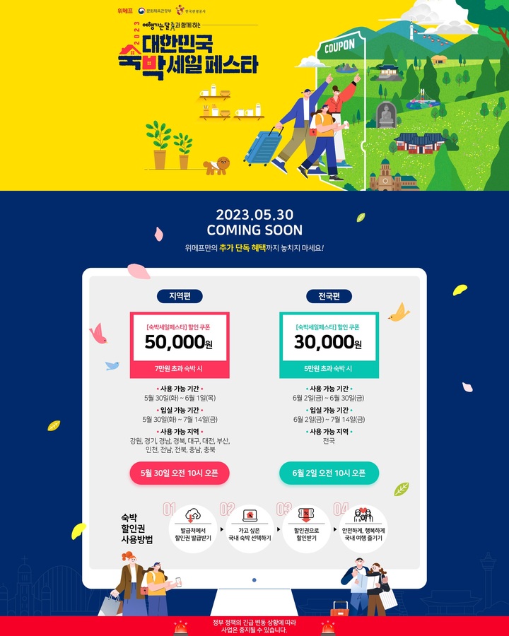 종이비행기투어 이미지