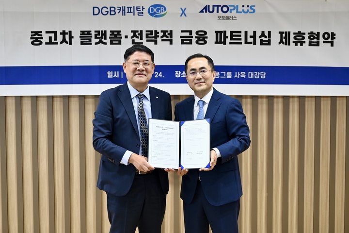 오토플러스 이미지