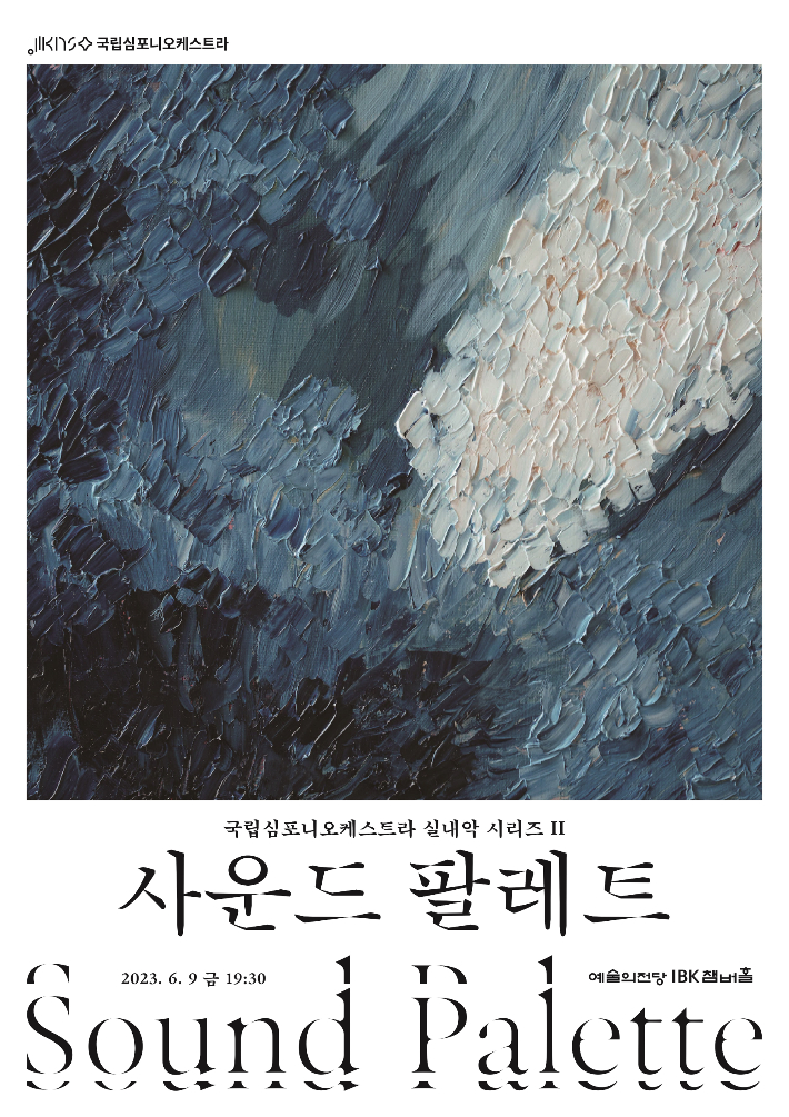 심포니 이미지