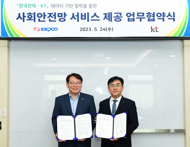 한국전력공사 이미지