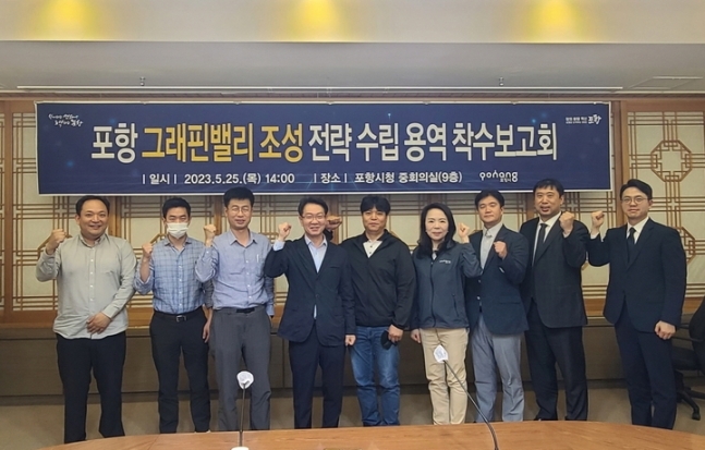 (재)포항산업과학연구원 이미지