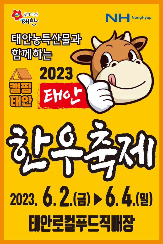 서산태안축산업협동조합 이미지