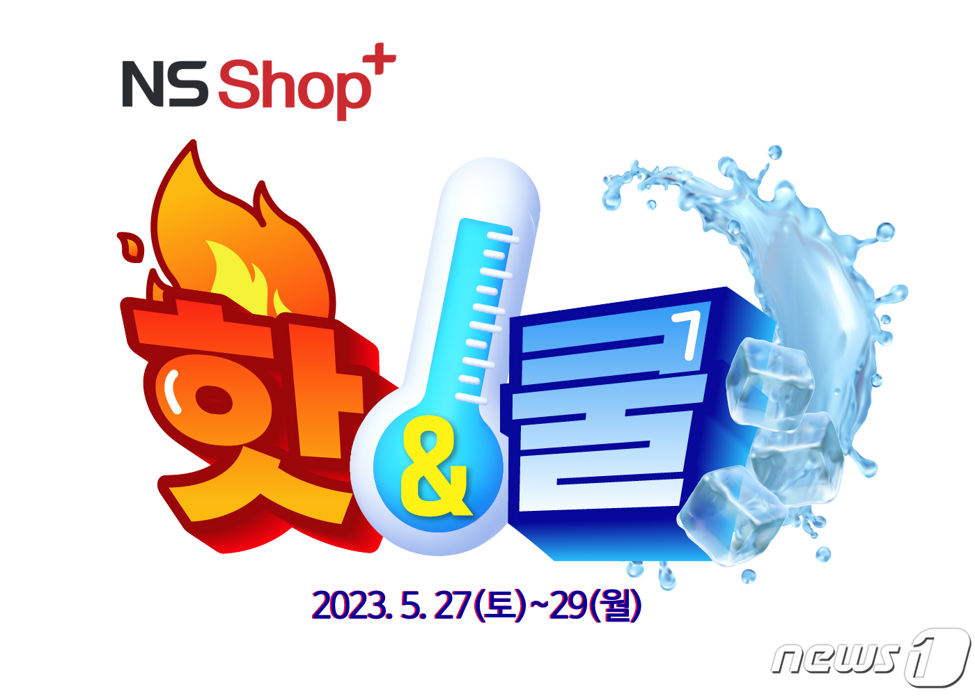 홈쇼핑플러스샵 이미지