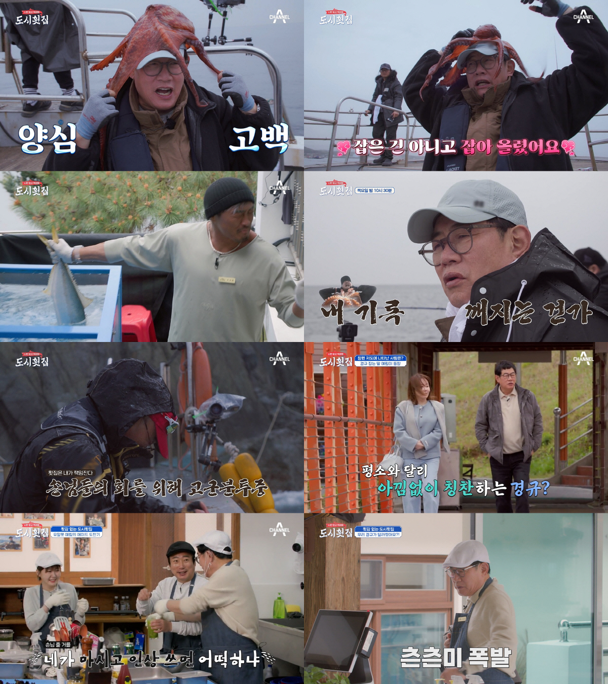 도시횟집 이미지