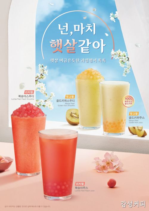 감성커피 이미지