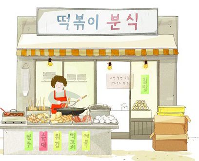 합성분식 이미지