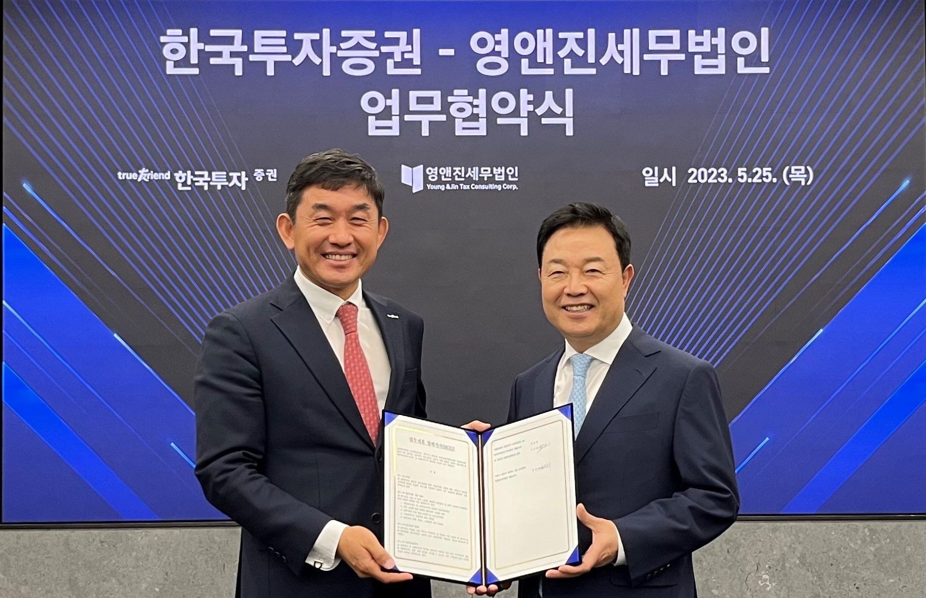 열린세무법인 이미지