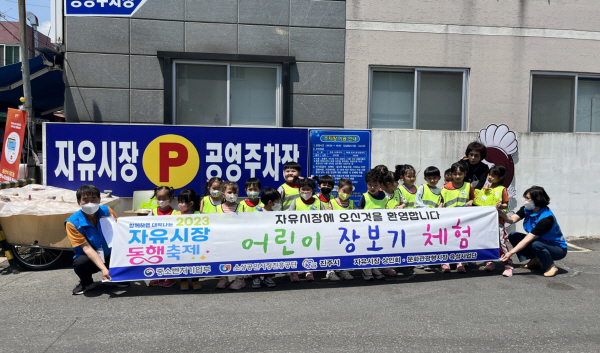 자유시장 이미지