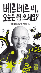베르베르 이미지